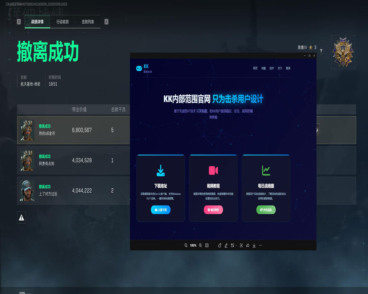 三角洲端游物质透视透视自瞄效果